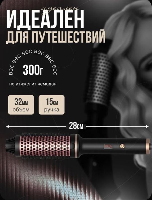 Продам плойку брашинг