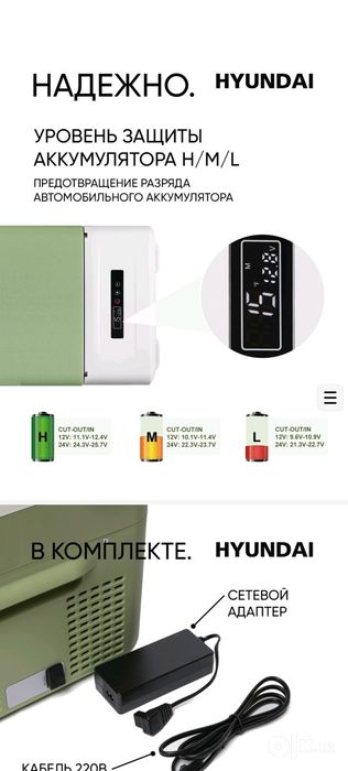 Авто холодильник Hyundai 3 года гарантия