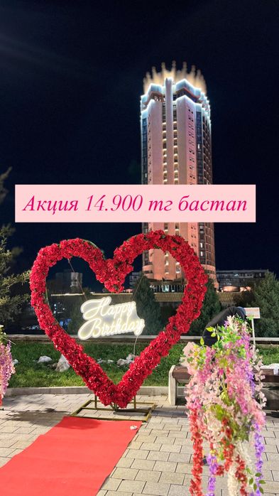 Құттықтау ең арзан бағада келісім бойынша да жасап береміз%