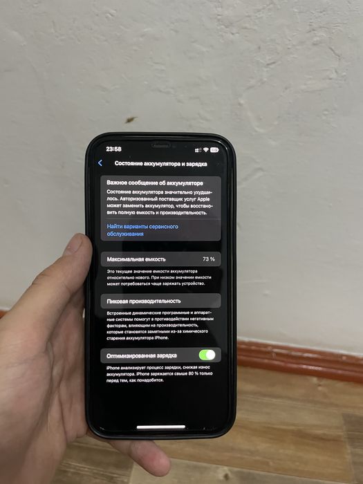 Айфон 12 про макс