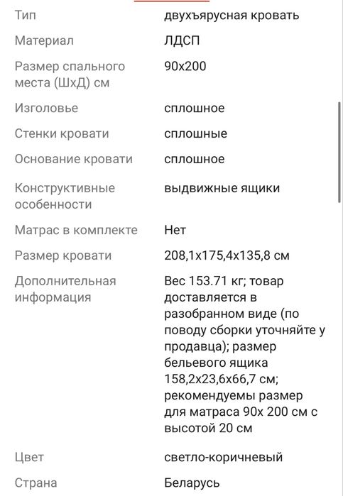 Продам двух ярусную кровать