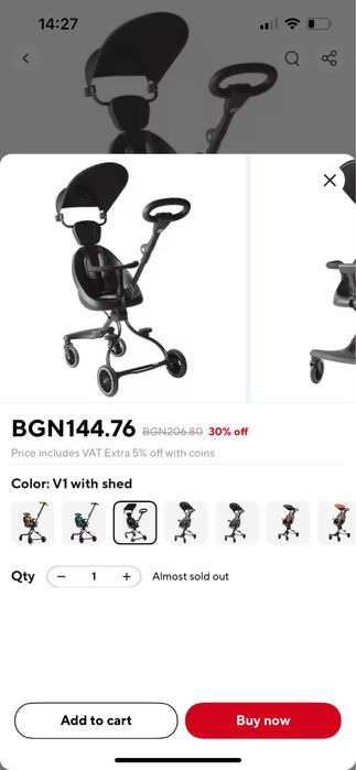 Детска количка супер лека подходяща за по-големи деца който са стабилн