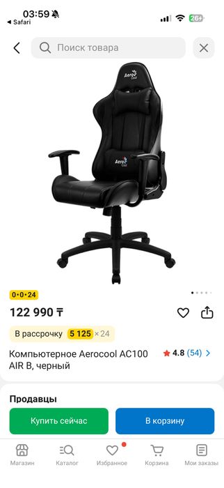 Продам компьютерное кресло AERO COOL
