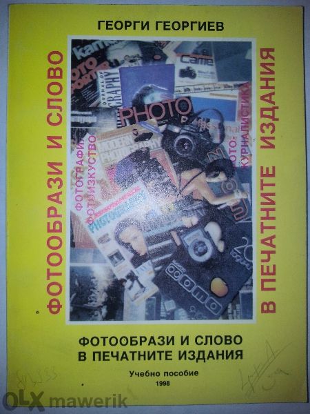 Техническа литература за Вуз и Техникум