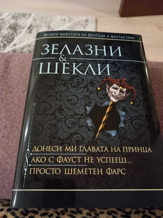 Голямо разнообразие от книги