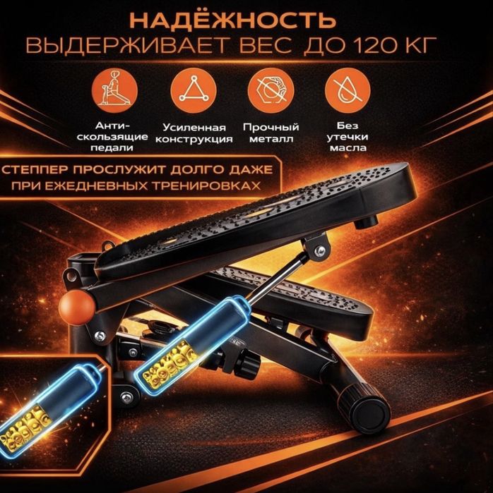 Степ тренажер для ног и ягодиц.