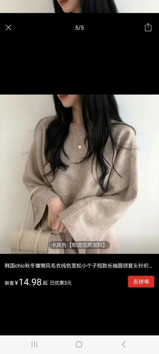 Бежевая кофта с короткой длиной