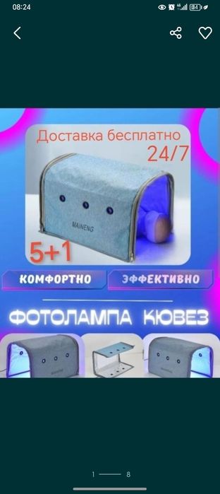 Сдам в аренду лампу для лечения желтушки у новорожденных