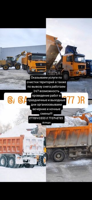 Услуги самосвала и погрузчика