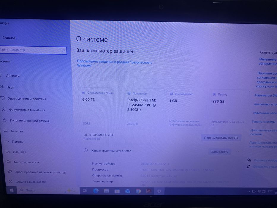 Продам ноутбук Асер i5