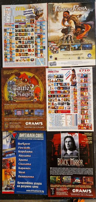 Ретро списания PC Mania броеве от 2000–2008