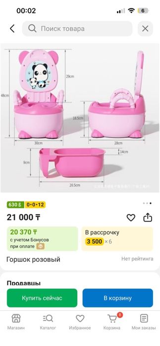 Горшок для детей новый