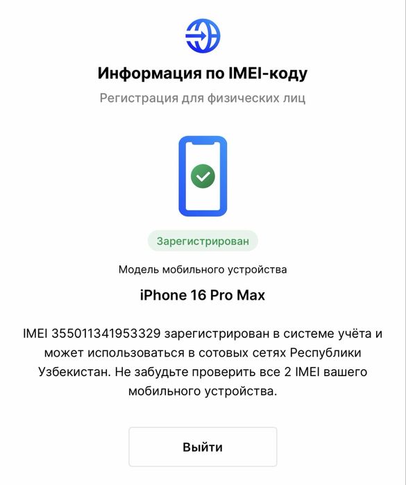 Iphone 16 pro max 512 новый регион Узбекистан офиц гарантия 1 год