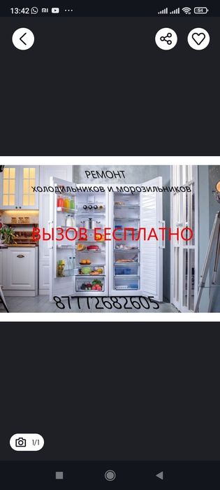 Ремонт холодильников быстро недорого.