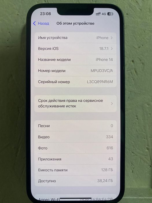 Айфон 14 память 128 буу