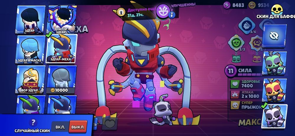 Продаю аккаунт в Brawl Stars