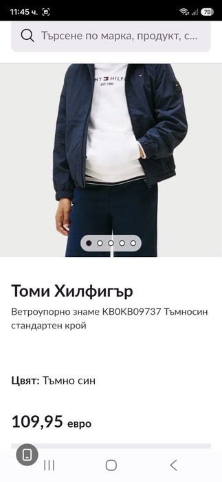 Tommy Hilfiger-Ориг. Яке Ново!!!