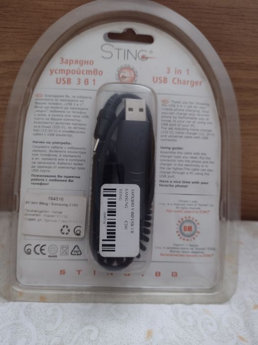 Зарядно устройство USB 3 в 1