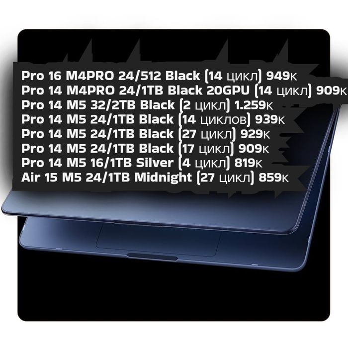 MacBook Air Pro M4/M5 новые