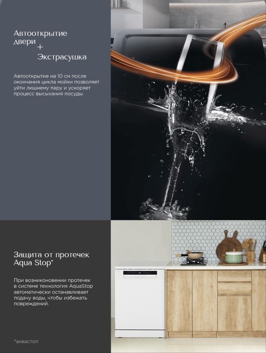 Продам посудомоечную машину Eigen