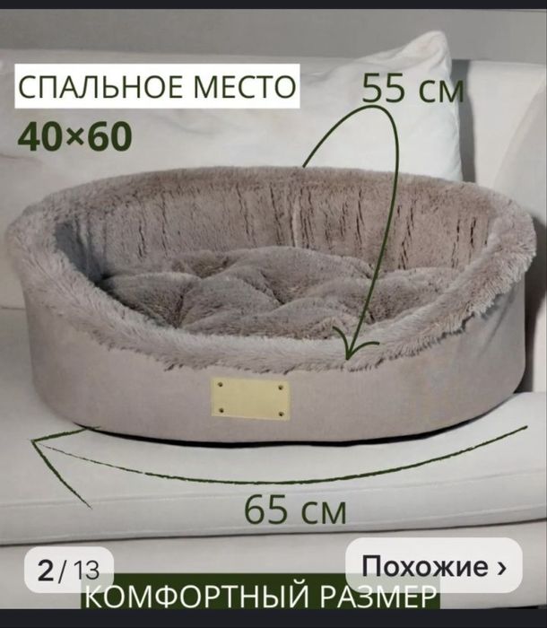 Новая лежанка для животных