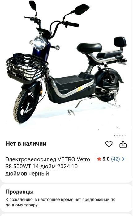 Электровелосипед