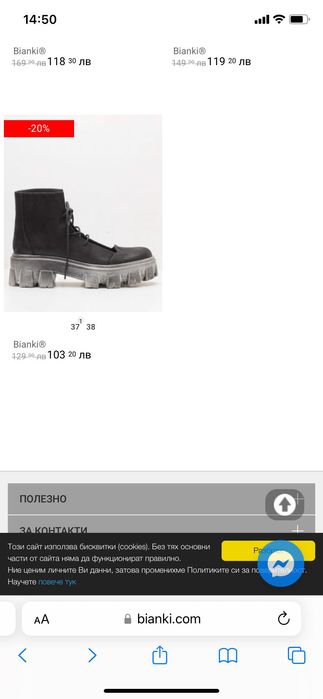 Пролетни боти BIANKI естествен набук