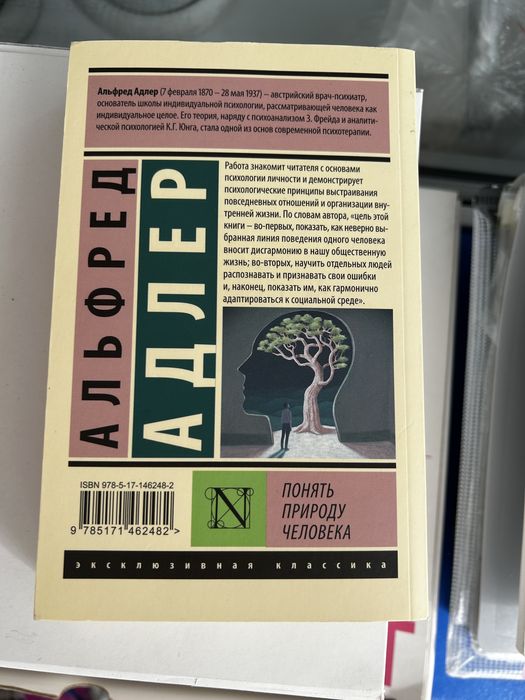 Книги «Понять природу человека», «Превращение»…