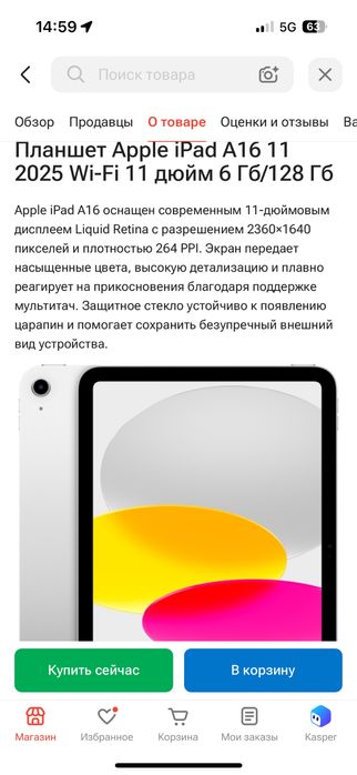 Iphone 17pro обмен