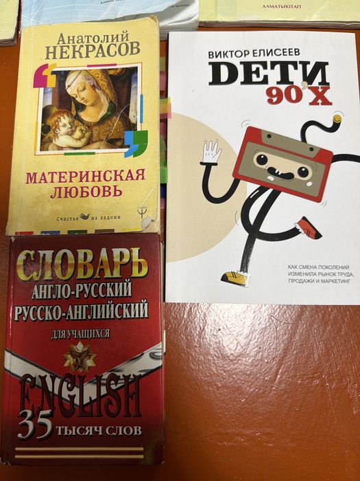 Книги для воспитателей, школьников