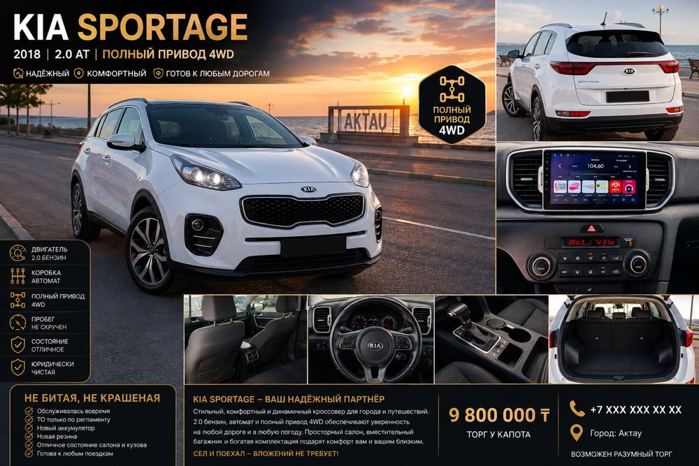 Продаю Kia Sportage 2018 г.