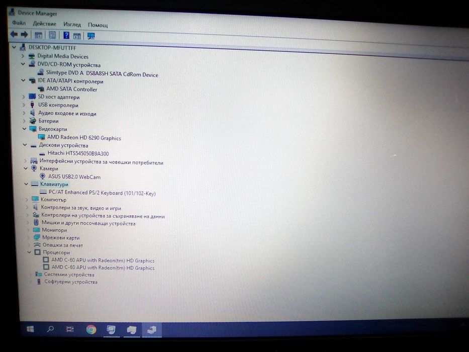Лаптоп ASUS X55U - два процесора
