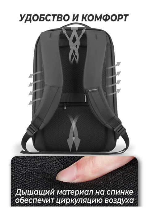 Рюкзак для ноутбука