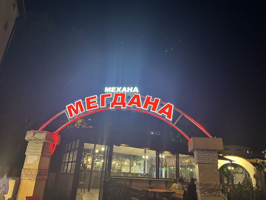 Светеща реклама за заведение