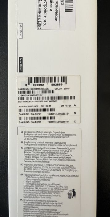 Часовник Samsung Galaxy Watch 4 44mm