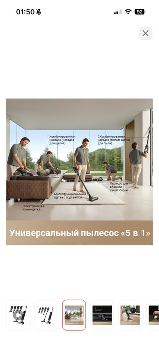 Dreame H14 dual (на китайском)