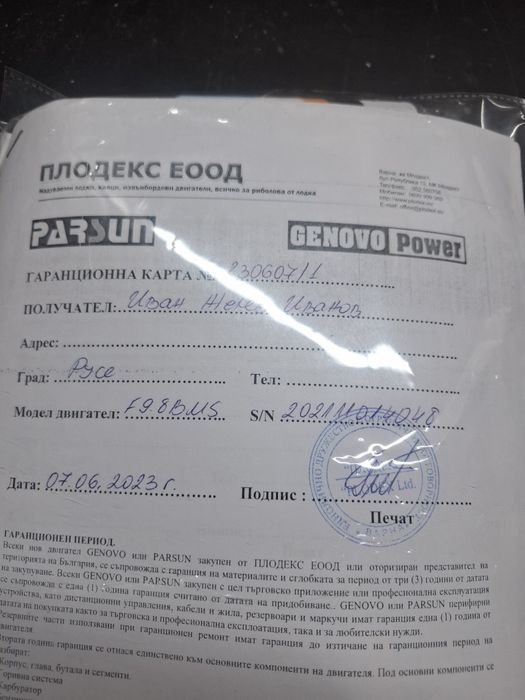 Partsun 9,8 four stroke