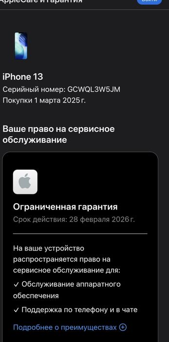 Айфон 13/128g телефон