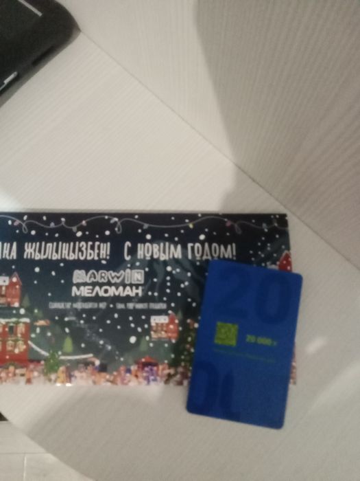 Продам подарочный сертификат на сумму 20 тыс в магазинге марвин Сити ц