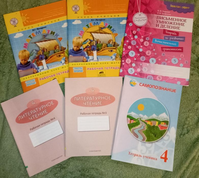 Рабочие тетради для школьников