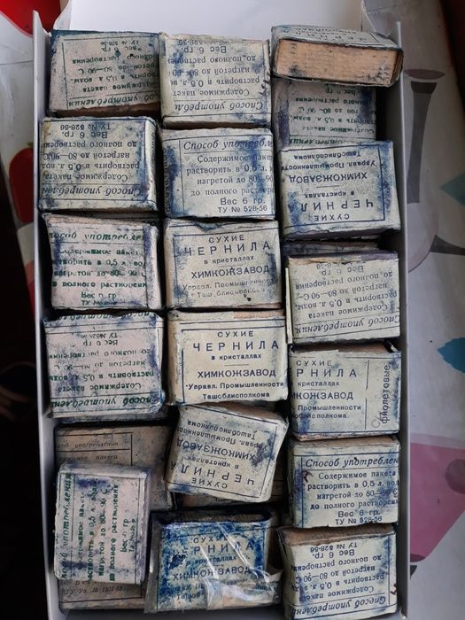 Советские чернила, сухие