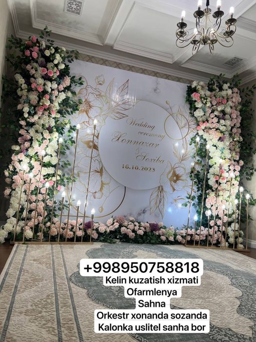 Оформления свадеб, Ofarmleniya , afarmeleniya sahna