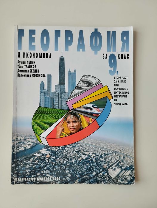 Учебници на половин цена