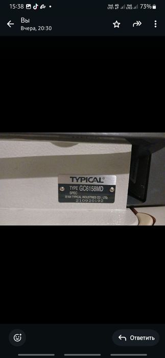 Швейная машинка typical, Новая