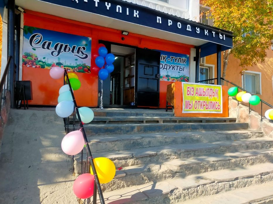 Продам продуктовый магазин