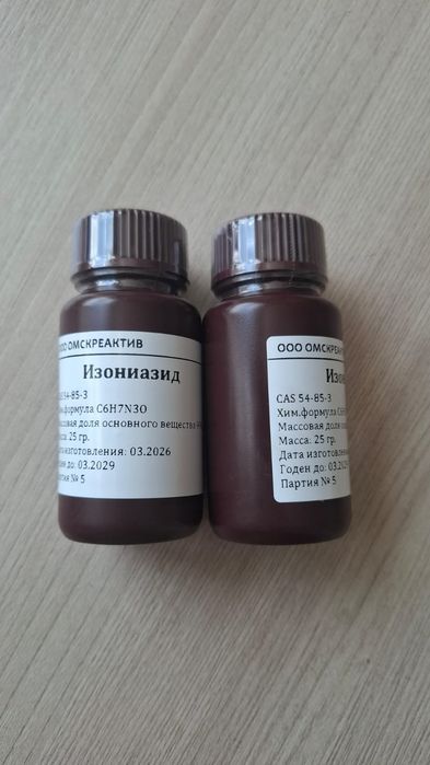 Продам химический  реагент  изониазид