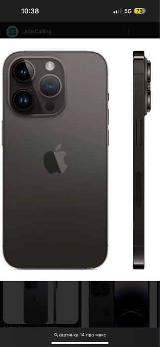 Iphone 14 pro max 128 g 86 i дисаплей аускан 150 мын