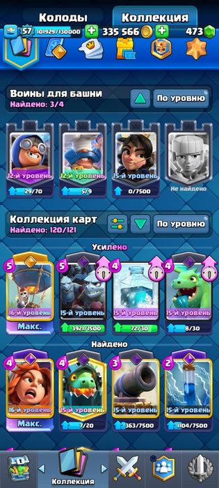 Олдовый аккаунт клеш рояль