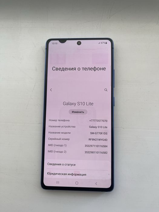 Samsung s10 lite