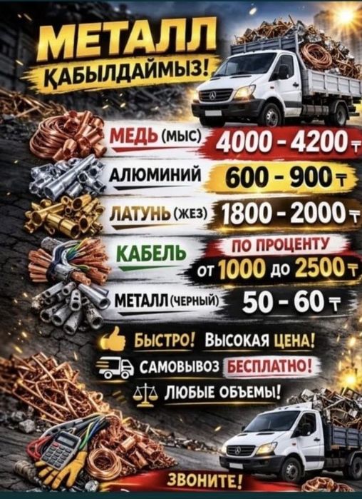 Прием плата дорого самовывоз есть